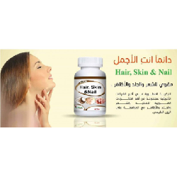 LILIUM HAIR SKIN AND NAILS – 50 COMP